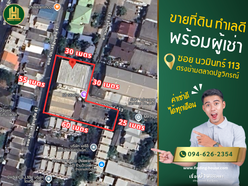 For SaleLandKaset Nawamin,Ladplakao : FHLS0035 Land for sale, good location, with tenant, Soi Nawamin 113, opposite Phatthawikon Market