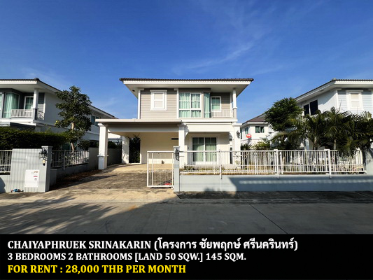 For RentHouseSamut Prakan,Samrong : FOR RENT CHAIYAPHRUEK SRINAKARIN / 3 bedrooms 2 bathrooms / 50 Sqw. 145 Sqm. **28,000** CLOSE TO PAOLO HOSPITAL SAMUTPRAKARN