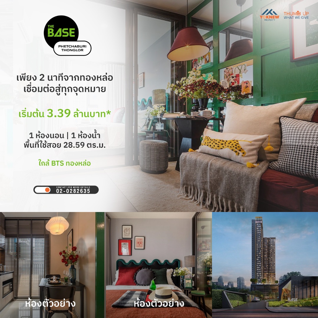 For SaleCondoRama9, Petchburi, RCA : THE BASE Phetchaburi - Thonglor, beautifully decorated sample room, stylish, high floor, eastern view, airy, comfortable, with all conveniences