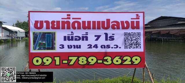 For SaleLandRama 2, Bang Khun Thian : Land for sale on Bang Khun Thian-Chaitalay Road, near a community in the city center