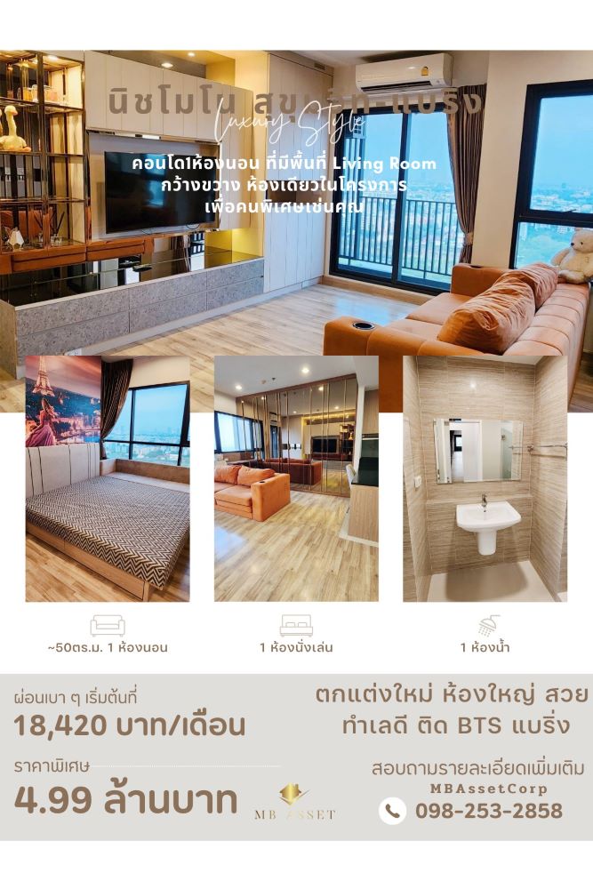 For SaleCondoBangna, Bearing, Lasalle : Condo for sale Niche Mono Sukhumvit - Bearing, new room, extra large! Only one room in the project, corner room, near BTS Bearing, good location, convenient transportation, free transfer