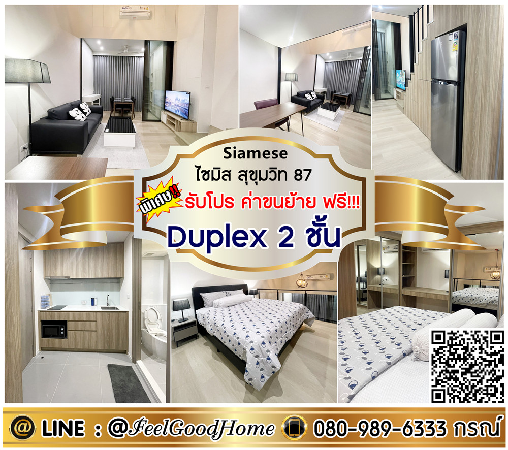 For RentCondoOnnut, Udomsuk : ***For rent: Siamese Sukhumvit 87 (2-storey duplex + beautifully decorated!!!) *Get a special promotion* LINE: @Feelgoodhome (with @ in front)