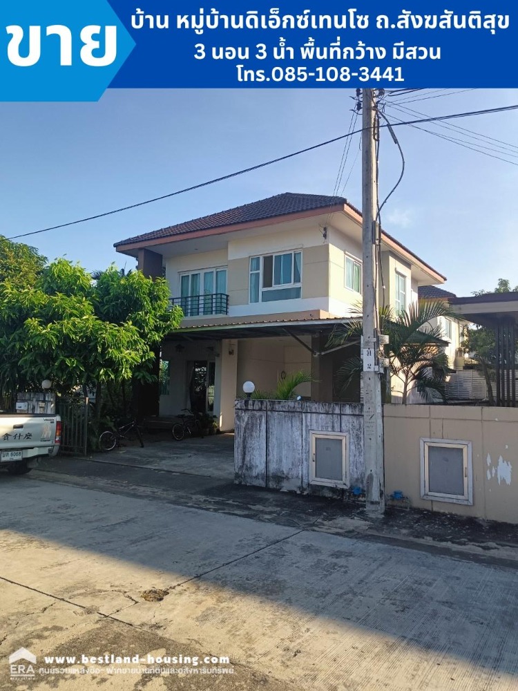 For SaleHouseMin Buri, Romklao : For sale: 2-storey detached house, 118 sq m., The Extenso Village, Sangkhasantisuk Road, Nong Chok ☎️Contact: Mr. Thepnakorn Tel. 085-108-3441