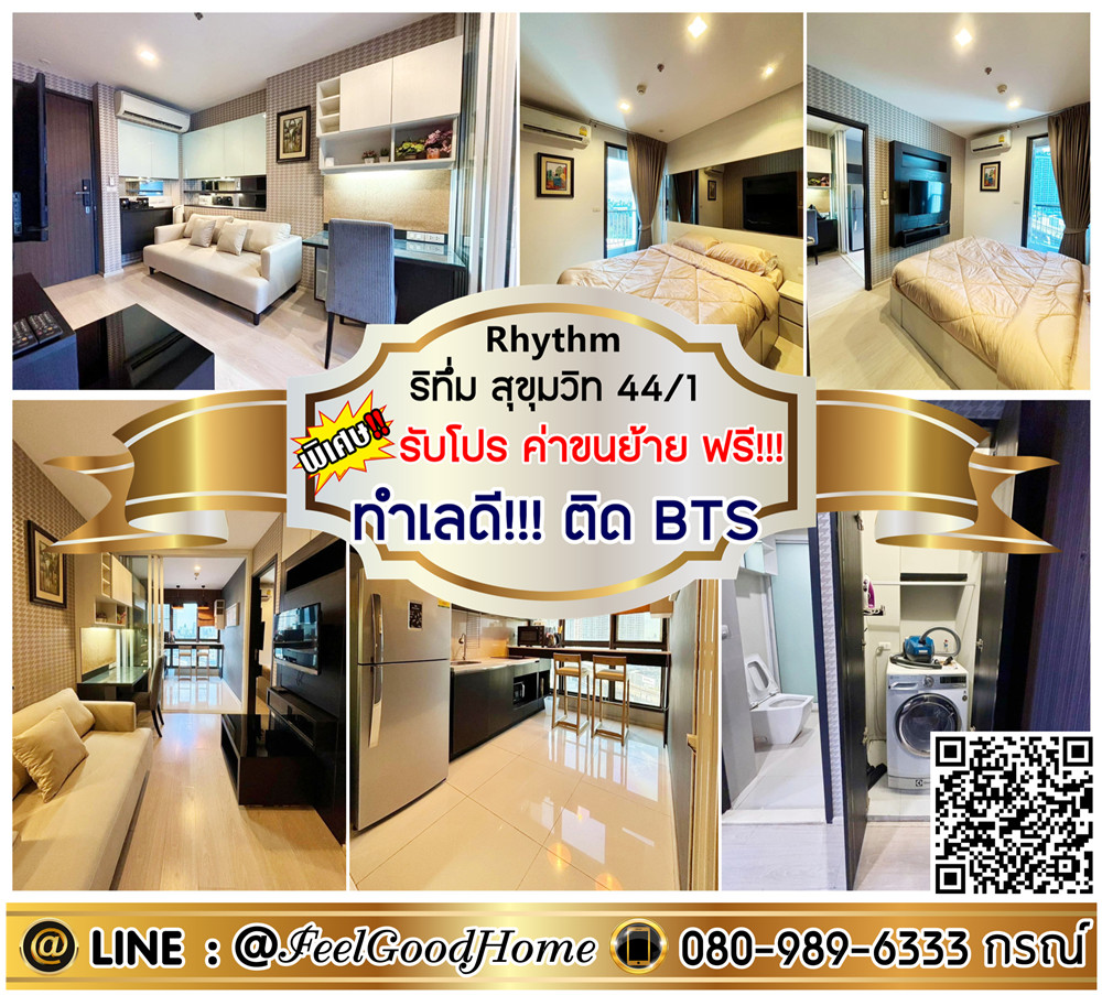 For RentCondoOnnut, Udomsuk : ***For rent: Rhythm Sukhumvit 44/1 (full options!!! + good location!!! next to BTS) *Get a special promotion* LINE: @Feelgoodhome (with @ in front)