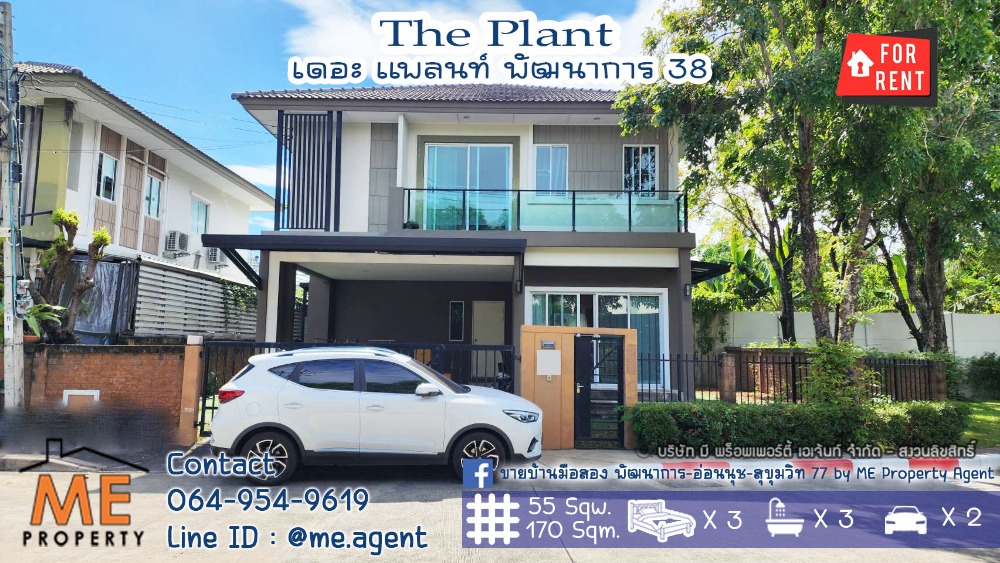 For RentHouseOnnut, Udomsuk : Single house for rent, The Plant, Phatthanakan 38, large house, fully furnished, convenient transportation, near Ekkamai - Thonglor - Sukhumvit, call 064-954-9619 (RBH14-55)