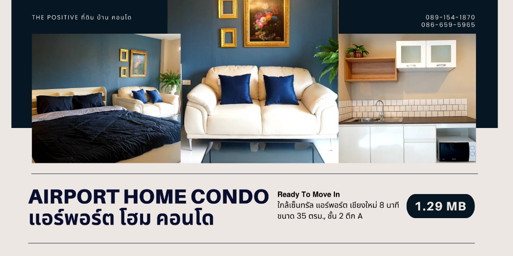 ขายคอนโดเชียงใหม่ : Airport Home Condominium ราคาดีที่สุด ใกล้สนามบิน-เซ็นทรัล แอร์พอร์ต เชียงใหม่ 8 นาที* ทำเลดี ใจกลางเมือง เดินทางสะดวก