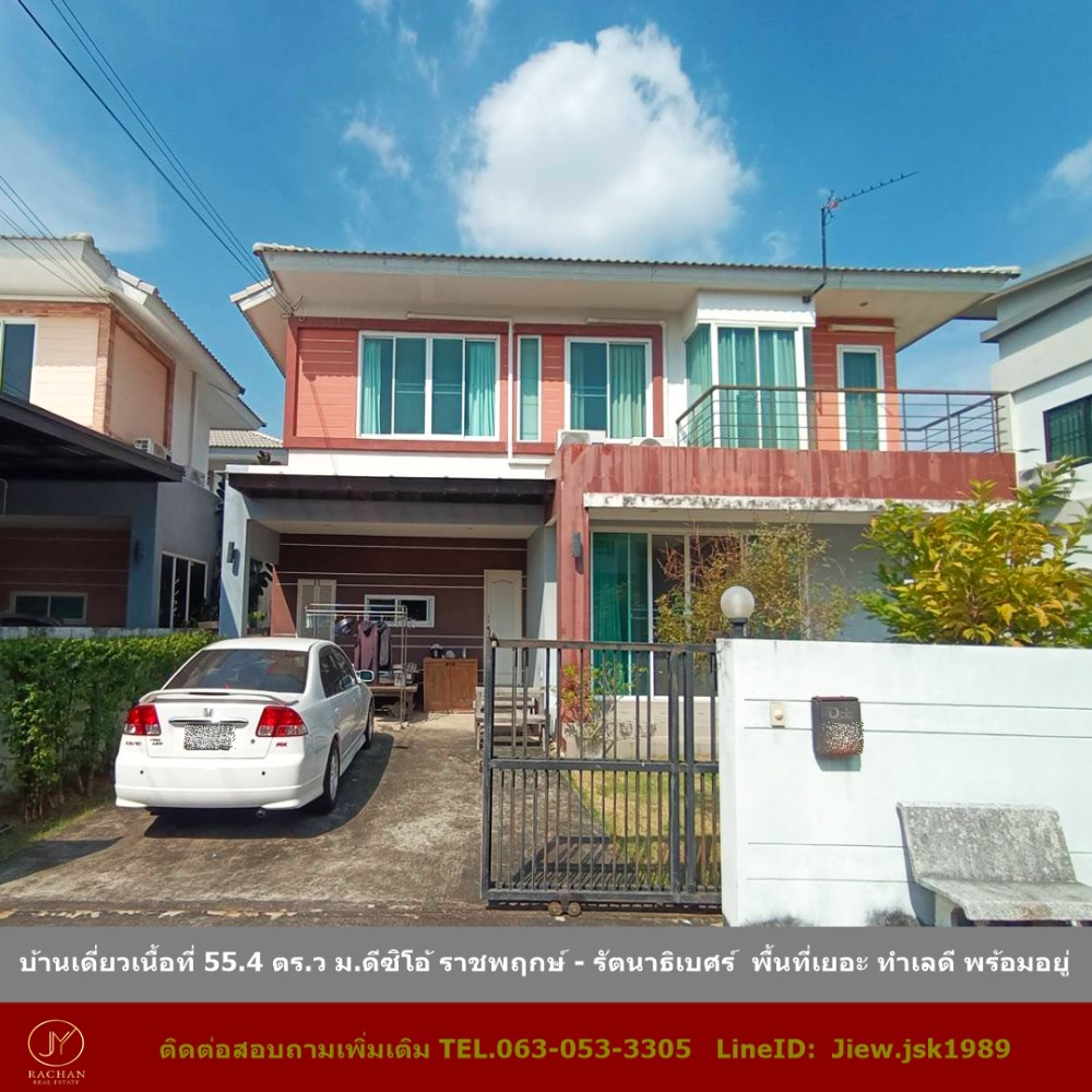 For SaleHouseChaengwatana, Muangthong : Single house for sale, area 55.4 sq.w., Dzio Ratchaphruek - Rattanathibet, large area, good location, ready to move in