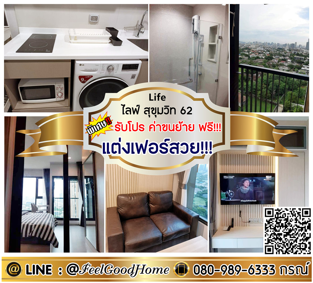 For RentCondoOnnut, Udomsuk : ***For rent: Life Sukhumvit 62 (Beautifully decorated!!! + Near BTS Bang Chak) *Get a special promotion* LINE: @Feelgoodhome (with @ in front)