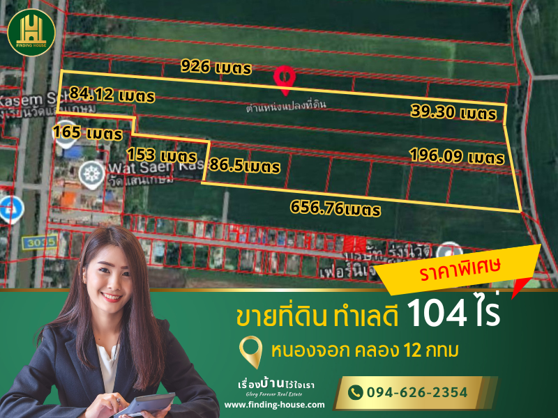 For SaleLandMin Buri, Romklao : FHLS0036 Urgent sale, large plot of land, 104 rai, near school, golf course, special price, land next to the road, Soi Liap Khlong Sip Sam