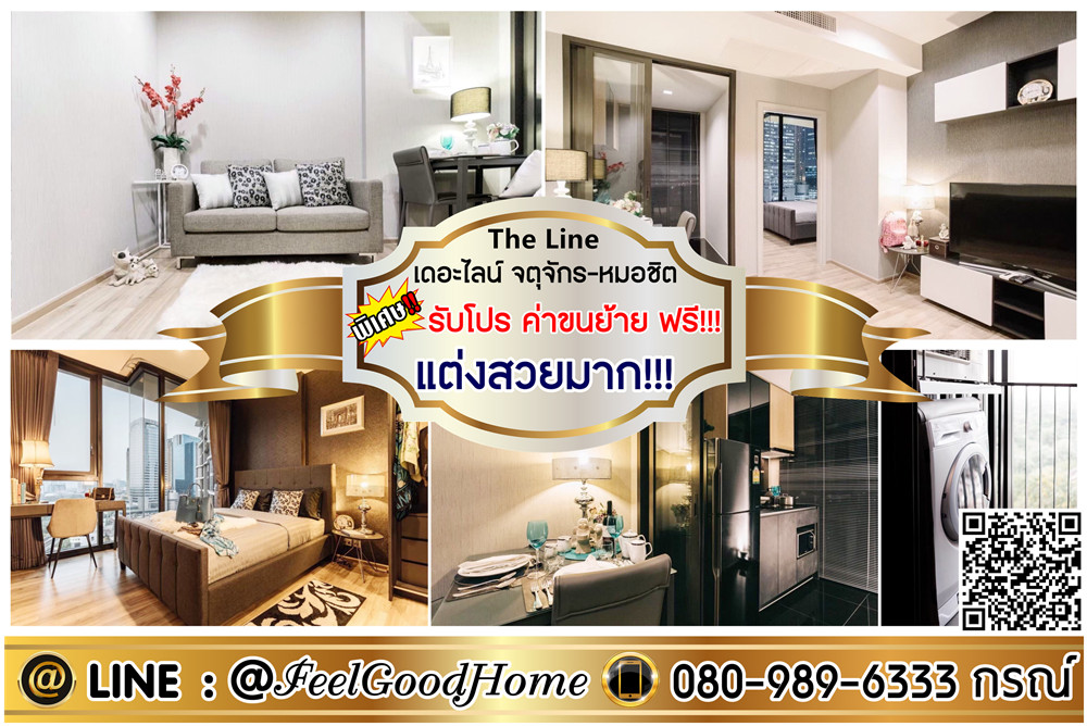 For RentCondoSapankwai,Jatujak : ***For rent: The Line Chatuchak-Mo Chit (very beautifully decorated!!! Very good location) *Get a special promotion* LINE: @Feelgoodhome (with @ in front)