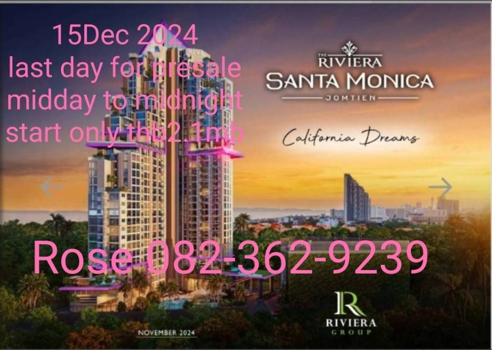 ขายคอนโดพัทยา บางแสน ชลบุรี สัตหีบ : The Riviera Santa Monica Jomtien เริ่ม2.1ล้าน presale15ธ.ค2024วันสุดท้าย 1bed ฟรีเฟอร์ ชมโครงการเที่ยงวันถึงเที่ยงคืน