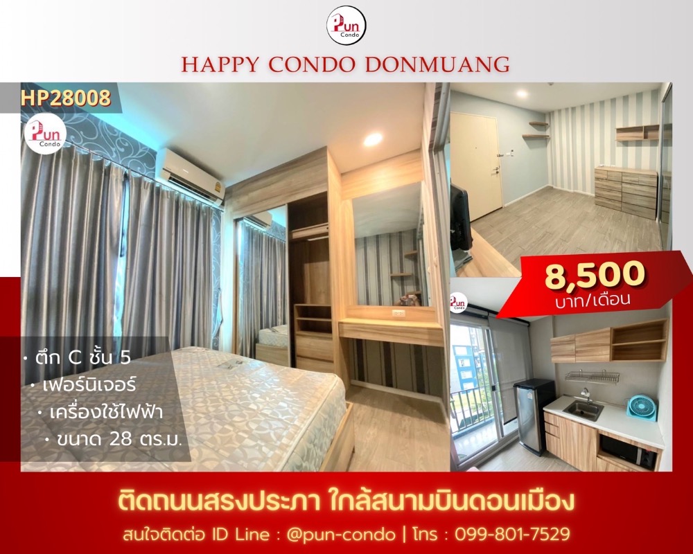 ให้เช่าคอนโดวิภาวดี ดอนเมือง หลักสี่ : 🔥Pun #HappyCondo คอนโดสวย ตกแต่งบิ้วอิน  ใกล้สนามบินดอนเมือง