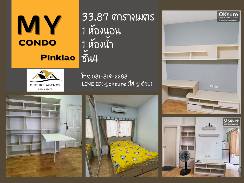 For SaleCondoPinklao, Charansanitwong : 💎 For rent My Condo Pinklao (My Condo) near Pinklao intersection