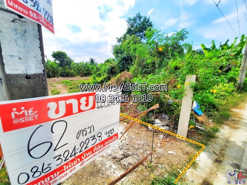 For SaleLandPhutthamonthon, Salaya : Land for sale, Khlong Naen Sai area, Suphapburut Road, Soi Ruam Phatthana 1, Thawi Watthana, Sala Daeng: near Image Mall, Line 4: 62 sq m: CODE NN-91375