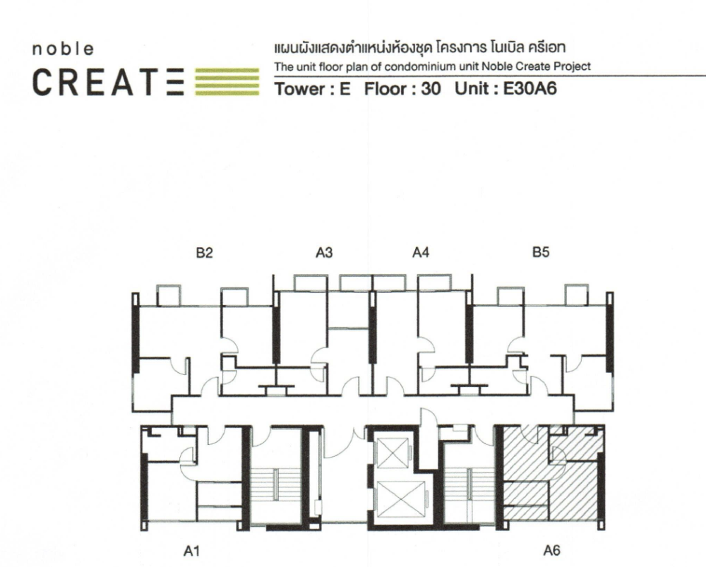 ขายดาวน์คอนโดเลียบทางด่วนรามอินทรา : ขายดาวน์ คอนโด Noble Create [โนเบิล ครีเอท] กลุ่มคอนโด High Rise ย่านเลียบด่วนเอกมัย รามอินทรา พร้อมสวนขนาดใหญ่ 5 ไร่ ติดถนนประดิษฐ์มนูธรรม