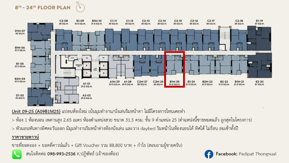 ขายดาวน์คอนโดวงเวียนใหญ่ เจริญนคร : [เจ้าของขายเอง] 1 ห้องนอน 31.5 ตรม. ทิศใต้ ถูกสุดในโครงการ