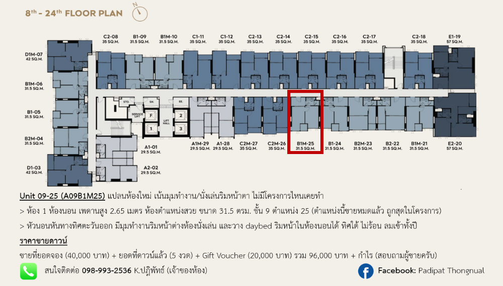 ขายดาวน์คอนโดวงเวียนใหญ่ เจริญนคร : [เจ้าของขายเอง ถูกสุดในโครงการ] 1 ห้องนอน 31.5 ตรม. ทิศใต้