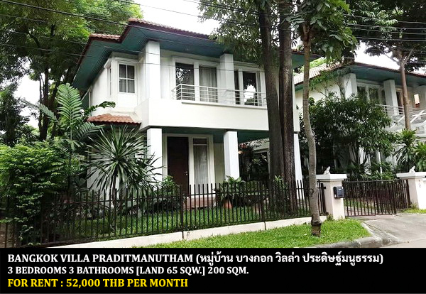 For RentHouseYothinpattana,CDC : FOR RENT BANGKOK VILLA EKKAMAI - RAMINTRA / 3 bedrooms 3 bathrooms / 65 Sqw. 200 Sqm. **52,000** CLOSE TO SISB SCHOOL PRACHAUTHIT