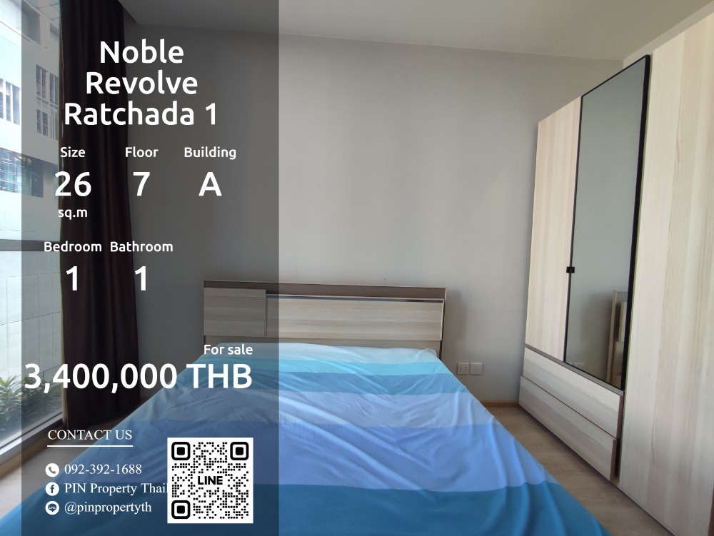 ขายคอนโดรัชดา ห้วยขวาง : SOJHO6 ขายคอนโด Noble Revolve Ratchada 1 26 ตร.ม. ชั้น 7 ตึก A line id : @pinpropertyth