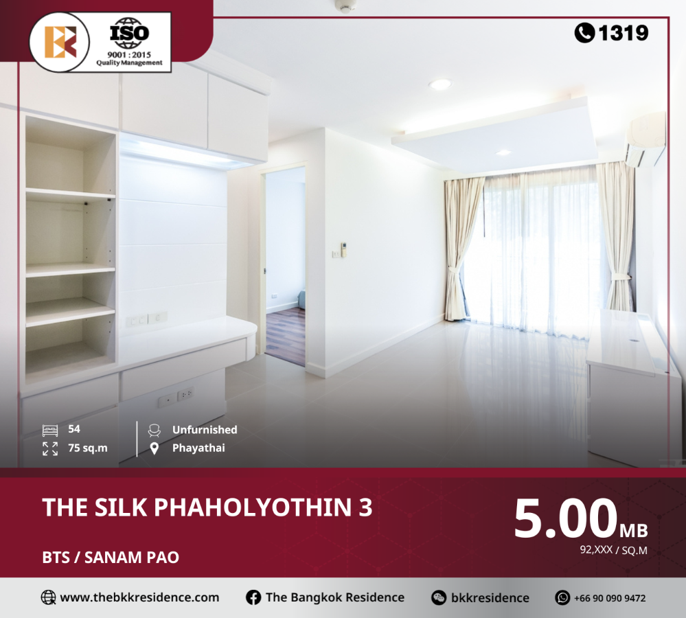 ขายคอนโดอารีย์ อนุสาวรีย์ : คอนโดพร้อมอยู่ The Silk Phaholyothin 3 ใกล้ BTS สนามเป้า