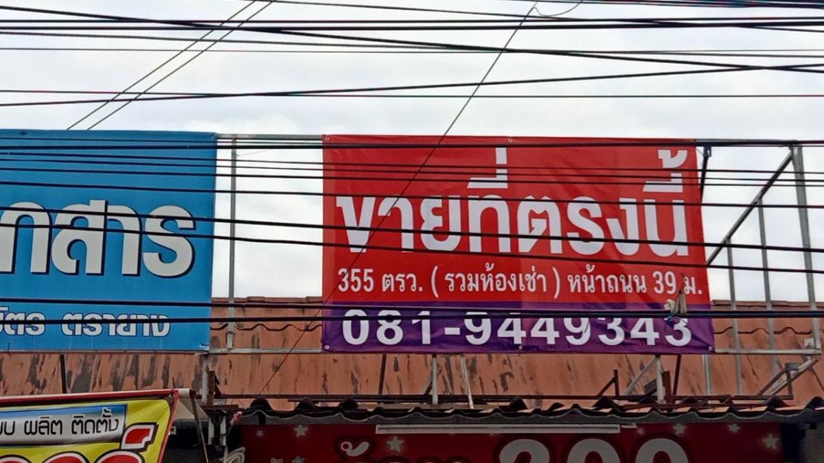 ขายที่ดินศรีราชา แหลมฉบัง บ้านบึง : ทำเลดี รายได้ดี อนาคคตดี, ขายที่ดินบ่อวินพร้อมห้องเช่าและตึกแถวตรงข้ามโรงงานเชโก้ ติดกับตลาดสมาทแลนด์ตลาดสะพานสี่ และตลาดสดวศิน หน้ากว้าง 39เมตร