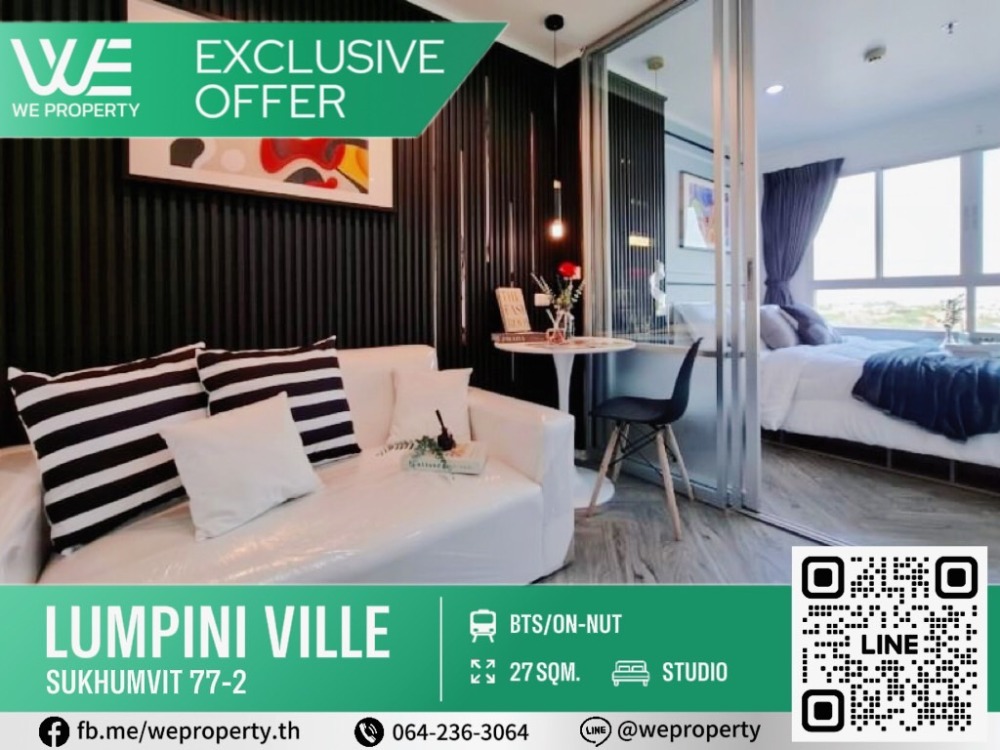 ขายคอนโดอ่อนนุช อุดมสุข : ทิศเหนือ ห้องสวยตรงปกเฟอร์ฯครบ⭐Lumpini Ville Sukhumvit 77 Phase 2 (ลุมพินี วิลล์ สุขุมวิท 77 เฟส 2)