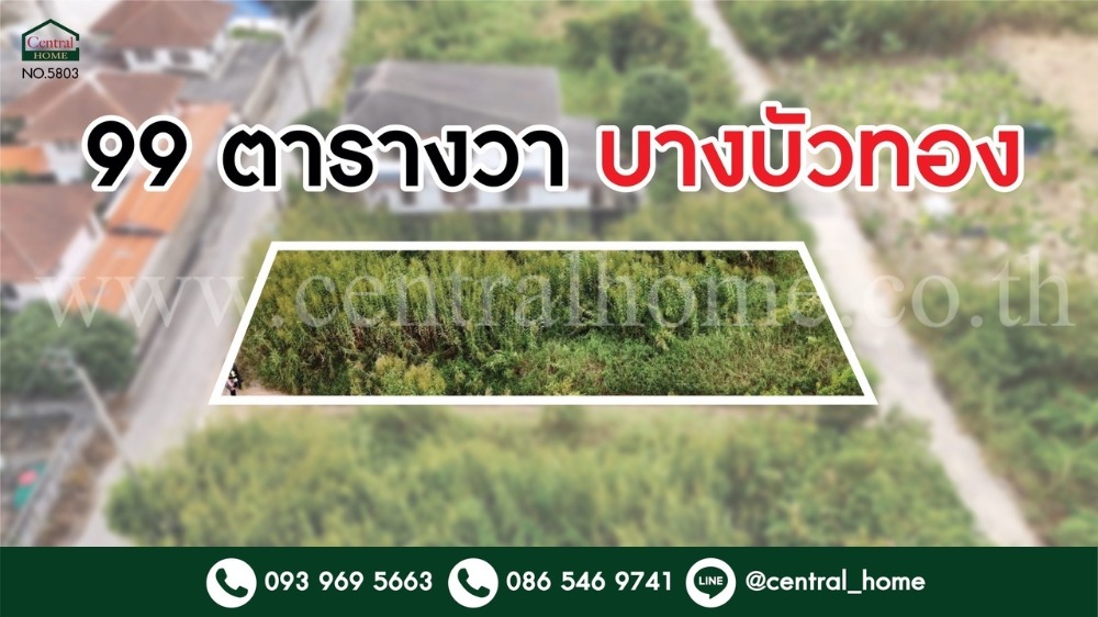 For SaleLandNonthaburi, Bang Yai, Bangbuathong : Land, filled, Bang Bua Thong, Nonthaburi, with road access both in front and behind.