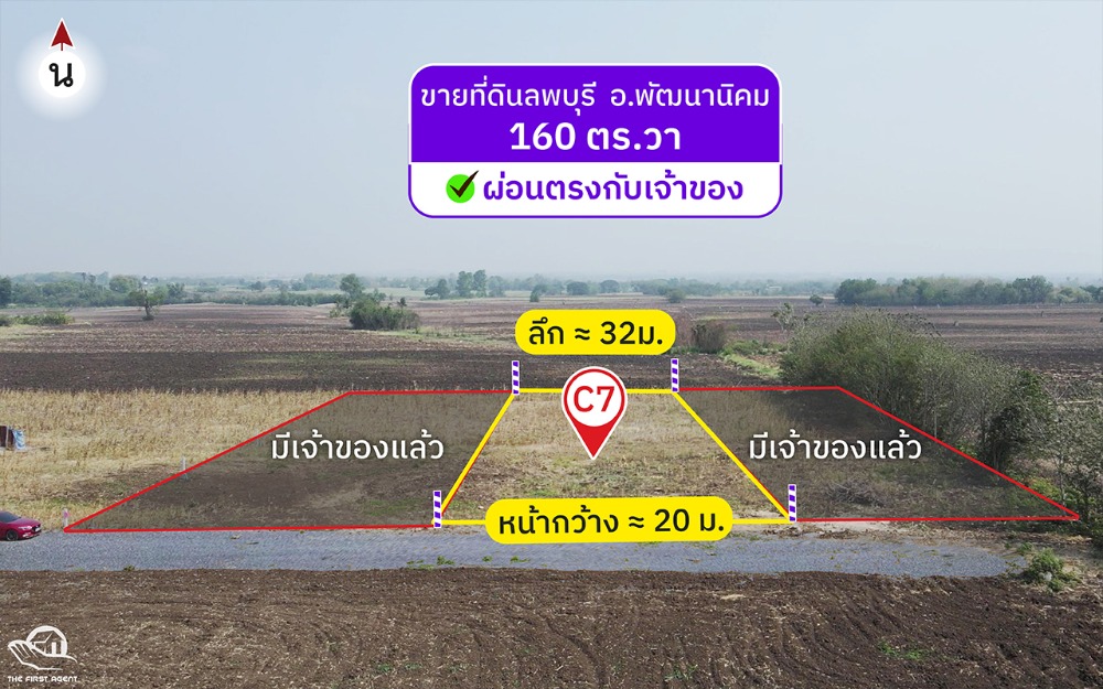 For SaleLandLop Buri : Installment payment for land with a view of Lopburi Mountain, 160 square wah, Tambon Chong Sarika, Amphoe Phatthana Nikhom, Lopburi Province (C7)