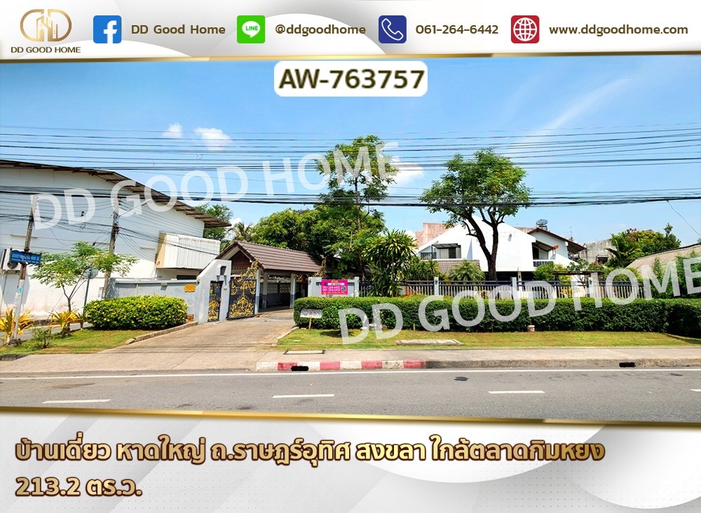 For SaleHouseHatyai Songkhla : Prime Single House for Sale in Hat Yai