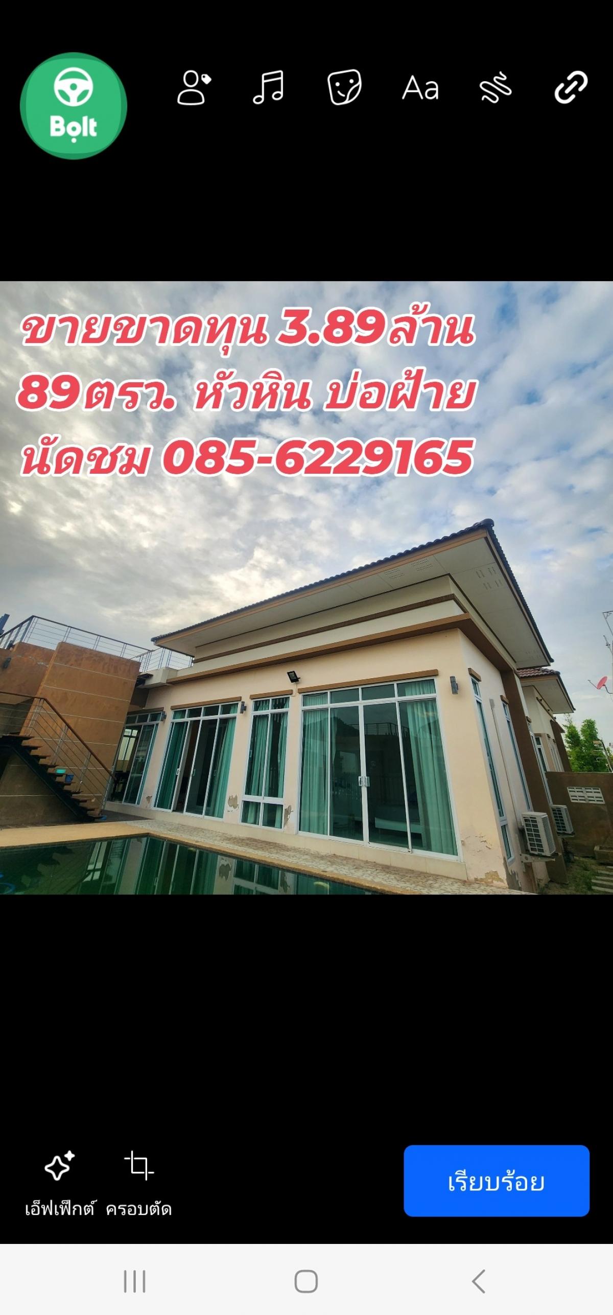 For SaleHouseHuahin, Prachuap Khiri Khan, Pran Buri : ✅ Urgent sale, loss sale, as is 3.89 million 🏠 Large pool villa house, 89 sq.w. 🏘️ 3 bedrooms, 3 bathrooms, 1 living room, 1 kitchen 🚙 Parking in the house for 1 car, in front of the house for 2 cars 🛌 Built-in furniture, 4 air conditioners 🏊 Swimming poo