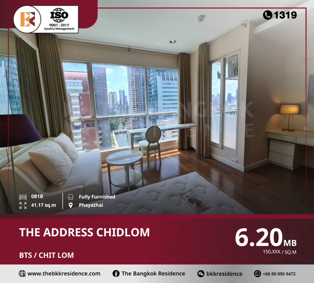 ขายคอนโดวิทยุ ชิดลม หลังสวน : โครงการหรู The Address Chidlom ใกล้ BTS CHIT LOM