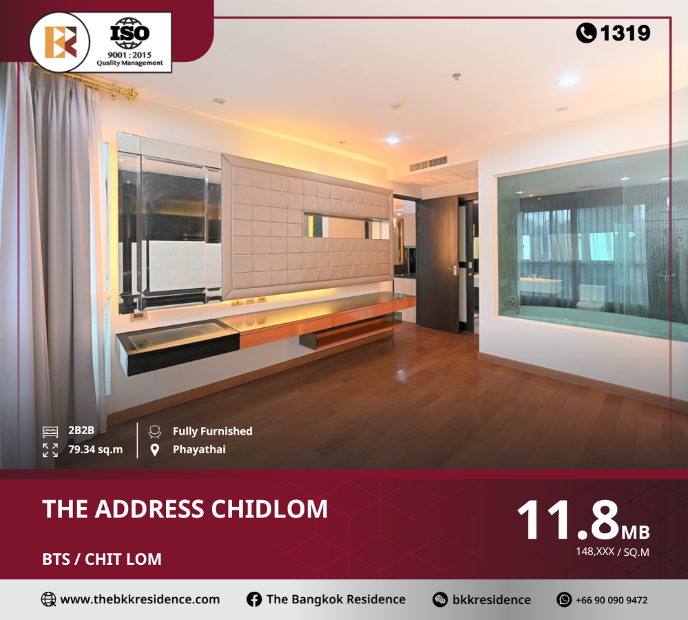 ขายคอนโดวิทยุ ชิดลม หลังสวน : ทำเลทอง The Address Chidlom ใกล้ BTS CHIT LOM