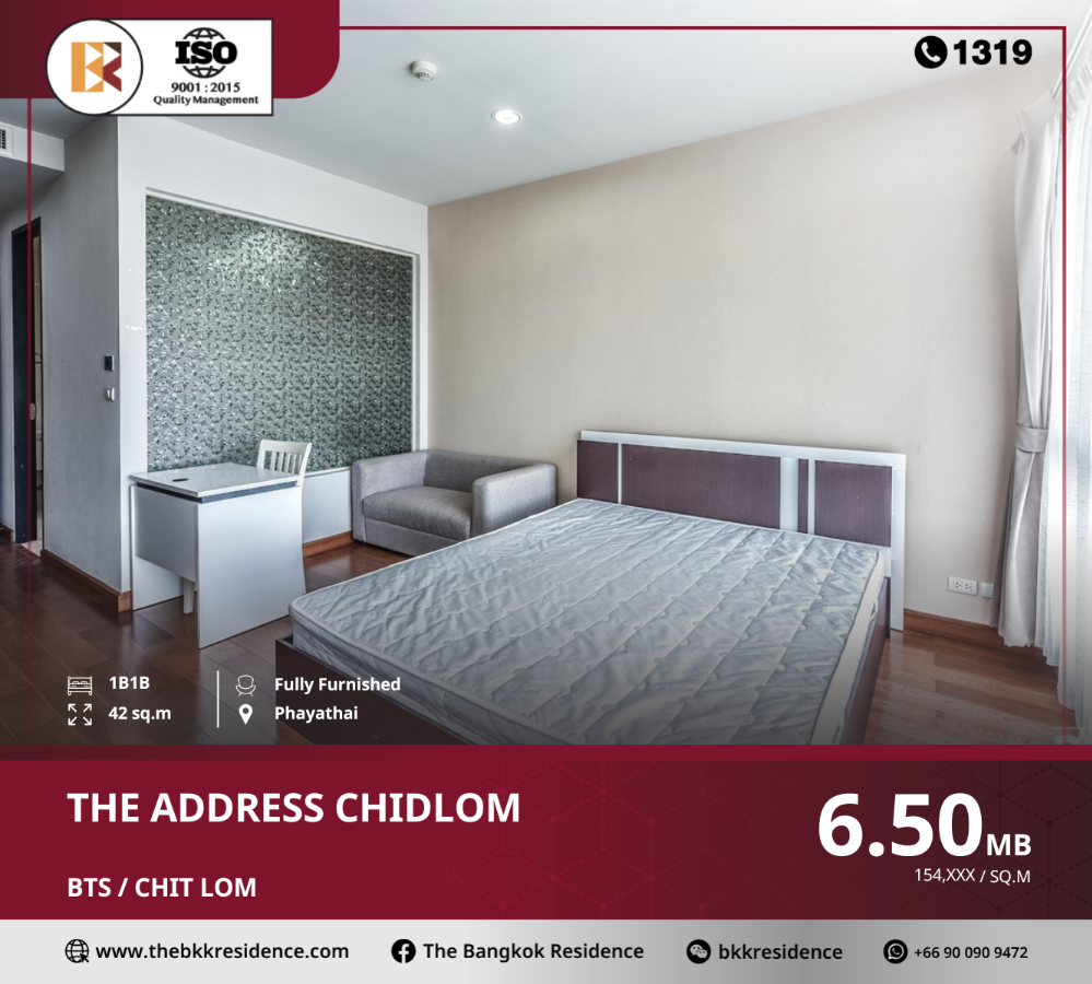 ขายคอนโดวิทยุ ชิดลม หลังสวน : สะดวกทุกการเดินทาง The Address Chidlom ใกล้ BTS CHIT LOM