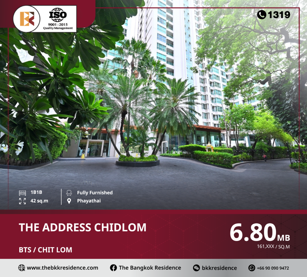 ขายคอนโดวิทยุ ชิดลม หลังสวน : ห้องสวย ราคาดี The Address Chidlom ใกล้ BTS CHIT LOM