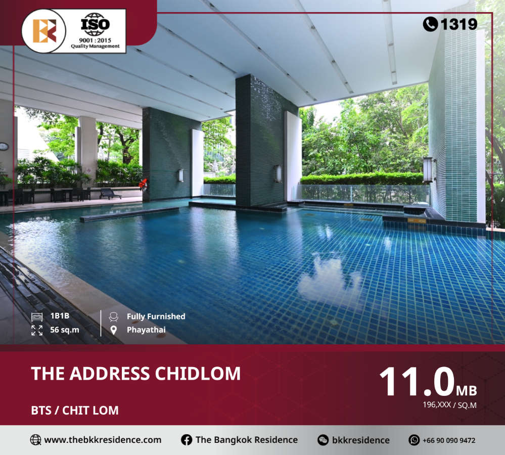 ขายคอนโดวิทยุ ชิดลม หลังสวน : สุดพิเศษ The Address Chidlom ใกล้ BTS CHIT LOM