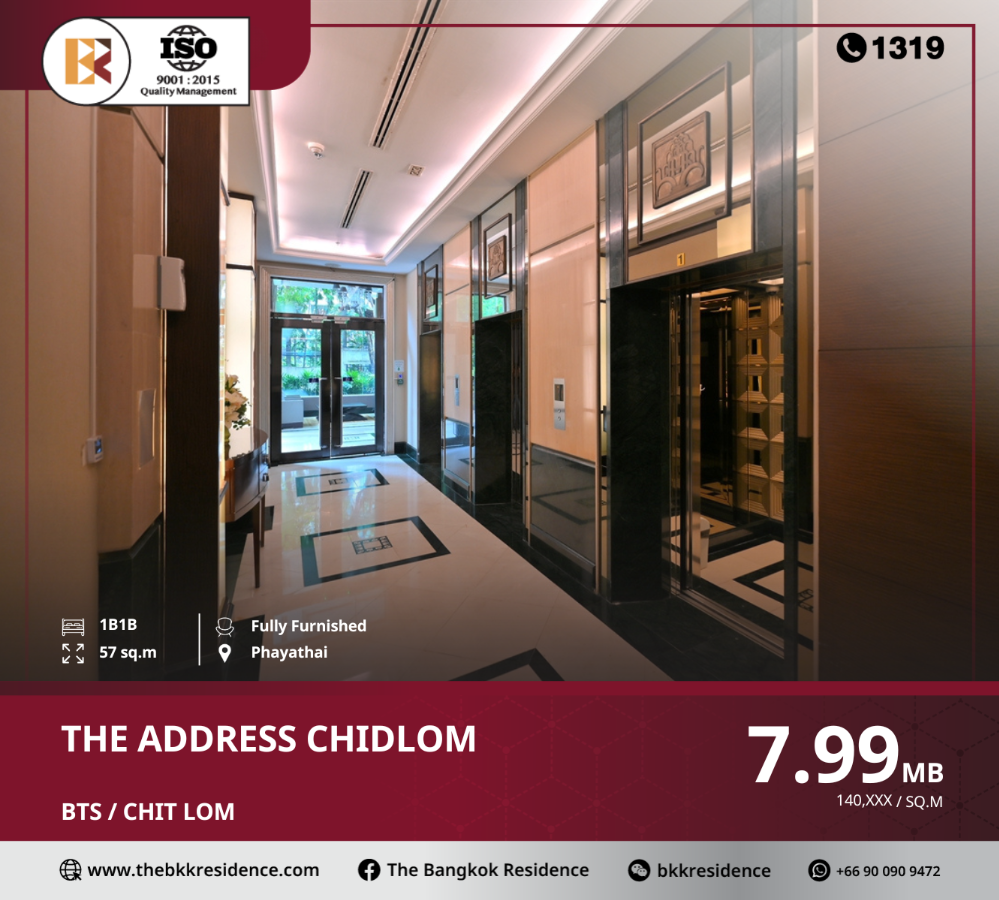 ขายคอนโดวิทยุ ชิดลม หลังสวน : สุดคุ้มที่ The Address Chidlom ใกล้ BTS CHIT LOM