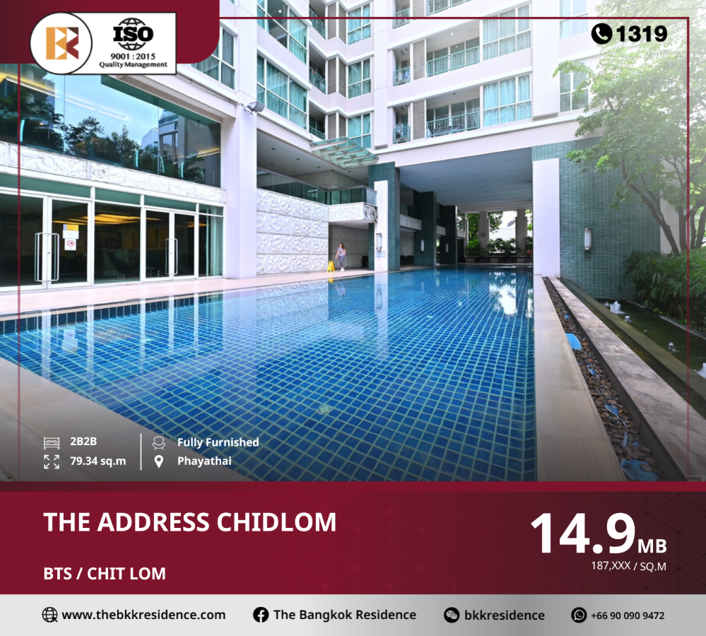 ขายคอนโดวิทยุ ชิดลม หลังสวน : ทำเลทอง The Address Chidlom ใกล้ BTS CHIT LOM