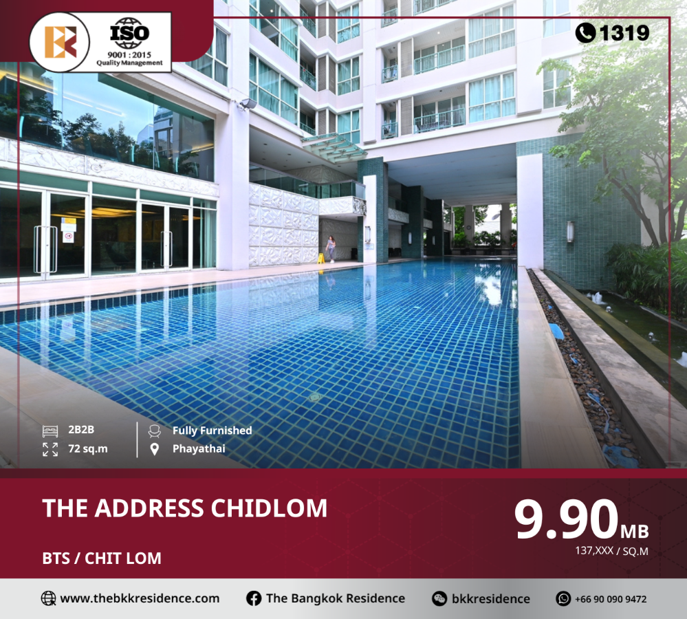 ขายคอนโดวิทยุ ชิดลม หลังสวน : คุ้มสุดในย่านนี้ The Address Chidlom ใกล้ BTS CHIT LOM