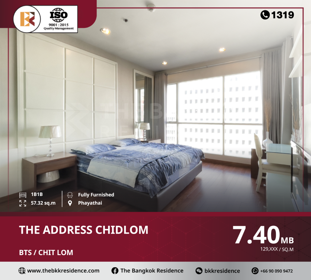 ขายคอนโดวิทยุ ชิดลม หลังสวน : ราคาพิเศษ The Address Chidlom ใกล้ BTS CHIT LOM