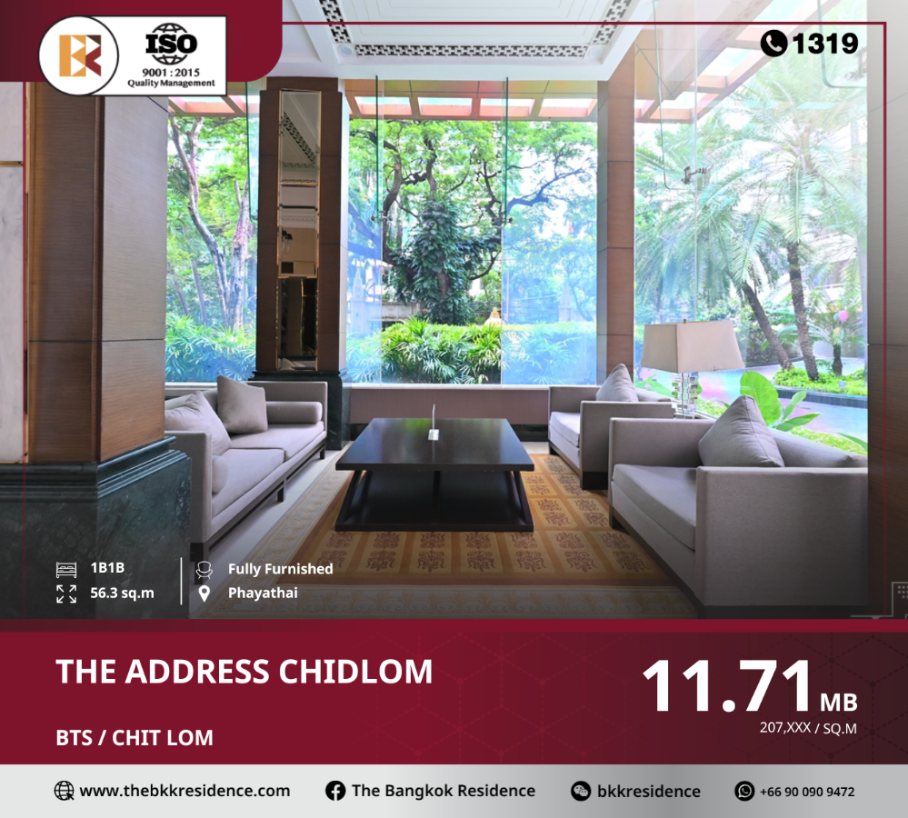 ขายคอนโดวิทยุ ชิดลม หลังสวน : คุ้มที่สุด The Address Chidlom ใกล้ BTS CHIT LOM