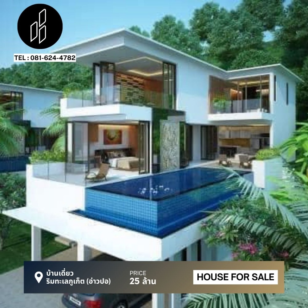 For SaleHousePhuket : For sale Single house, seaside, Phuket (Ao Po), size 5 bedrooms, 6 bathrooms, 900 sq.m. DBH-2-S106