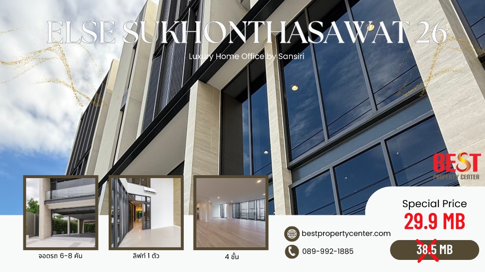 For SaleHome OfficeKaset Nawamin,Ladplakao : Reduce millions at the end of the year with Luxury Home Office by Sansiri, Else Sukhonthasawat 26 project, special privileges for only 3 units.