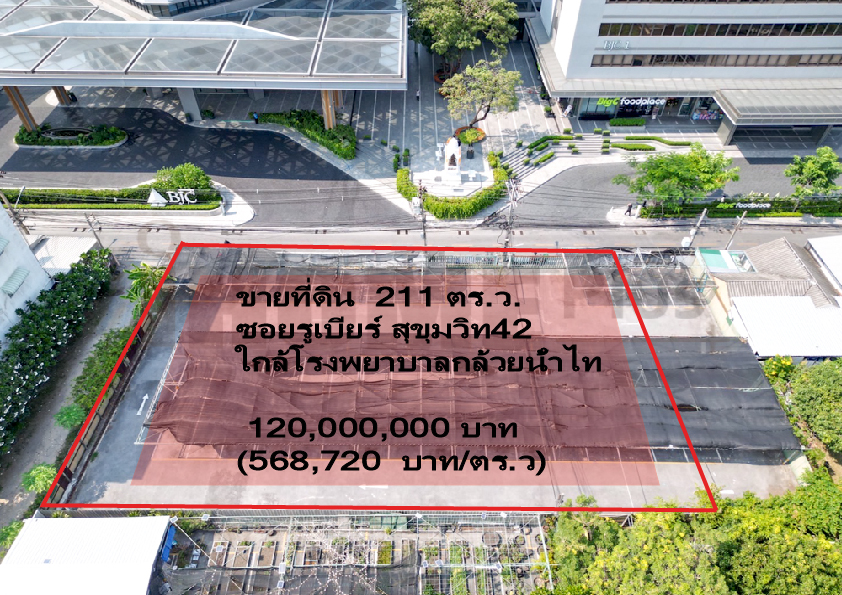 For SaleLandSukhumvit, Asoke, Thonglor : Land for sale 211 sq.w. Soi Ruby Rama 4 (Sukhumvit 42)