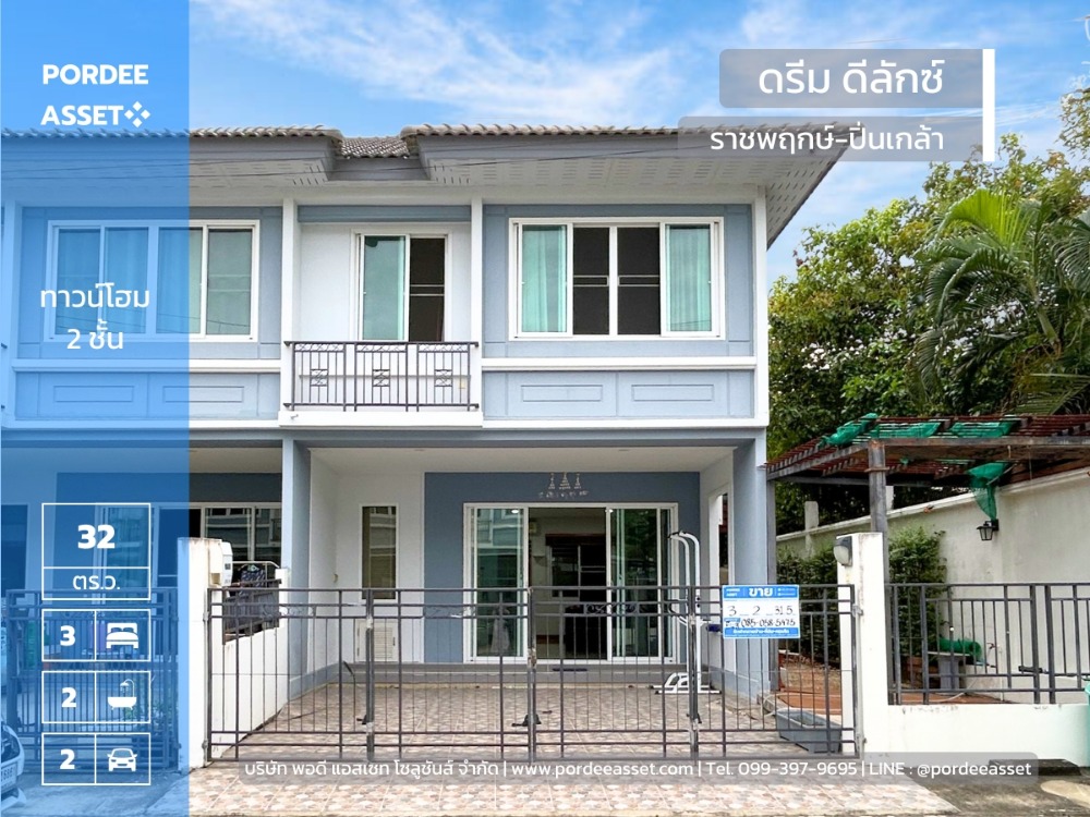 For SaleTownhouseNonthaburi, Bang Yai, Bangbuathong : Good price, worth it!! Premium townhome Dream Deluxe Ratchaphruek-Pinklao (corner house 31.5 sq.w.) Suan Phak Road, Bang Kruai, Nonthaburi, beautiful and luxurious design, good atmosphere, quiet, convenient transportation