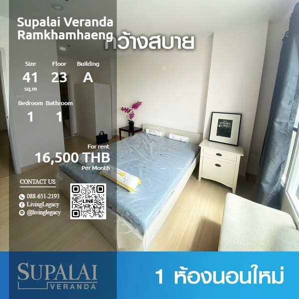 For RentCondoRamkhamhaeng, Hua Mak : SOLKQH Condo for rent Supalai Veranda Ramkhamhaeng 41 sq m. 23rd floor, Building A line id : @livinglegacy