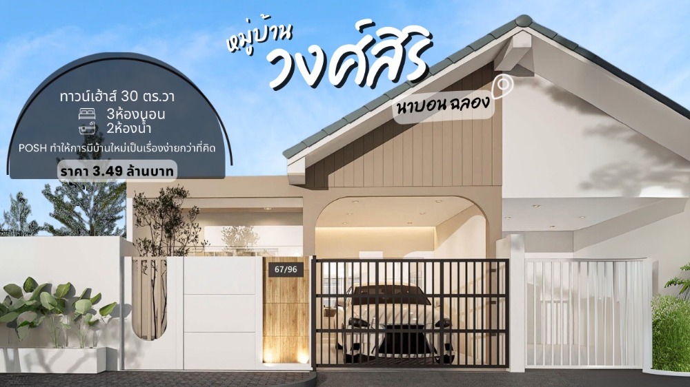 For SaleHousePhuket : Single-storey townhouse, newly renovated, Wongsiri Village, Na Bon, BAAN WONGSIRI, surrounded by amenities, near convenience stores, schools, clinics, cafes, gyms, restaurants, near Pa Lai, Soi Ta Eiat, Thanon Khwang, Chalong