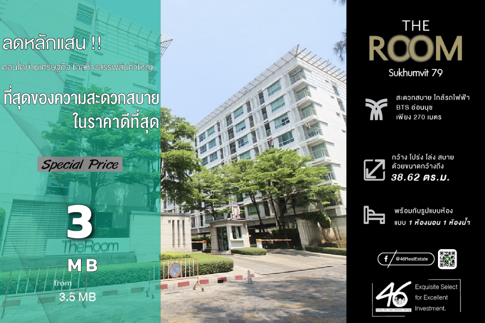 For SaleCondoOnnut, Udomsuk : Condo for sale The Room Sukhumvit 79 1 bedroom 38.62 sq m. Best price in the building!!! Quality condo from Land and House. Comfortable condo, quiet, no noise, good location, near BTS On Nut, large room size. Interested, make an appointment to see the roo