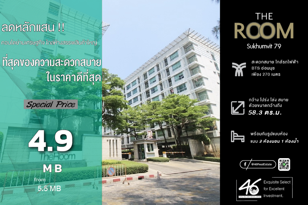 For SaleCondoOnnut, Udomsuk : Condo for sale The Room Sukhumvit 79 2 bedrooms 58.3 sq m. Very good price!!! Condo in a good location, near BTS On Nut, beautiful room condition, and at this price, its worth keeping. If interested, make an appointment to view the room.