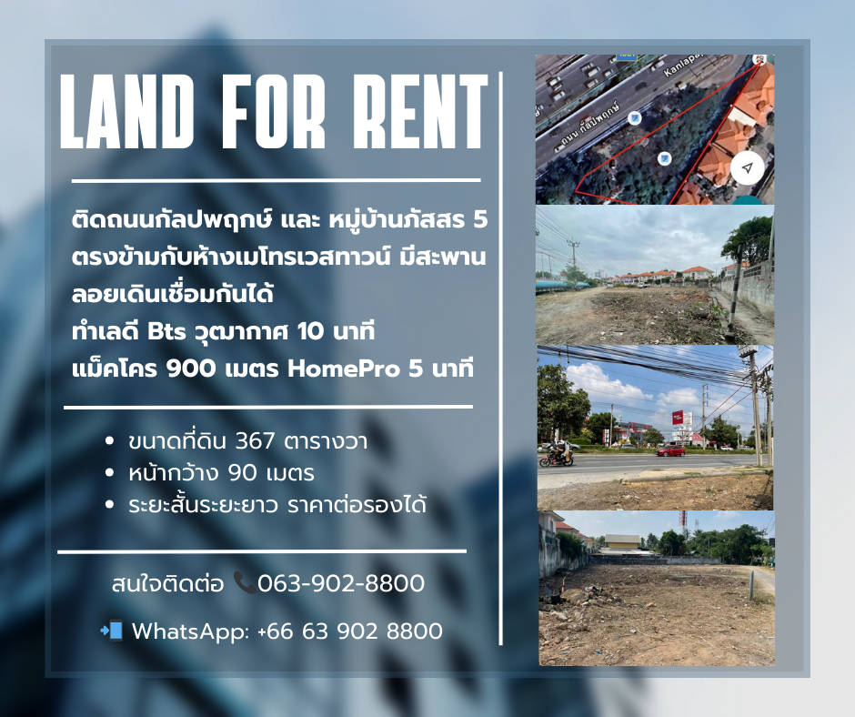 For RentLandThaphra, Talat Phlu, Wutthakat : 🌟 Land for Rent - Prime Location on Kanlapaphruek Road 🌟