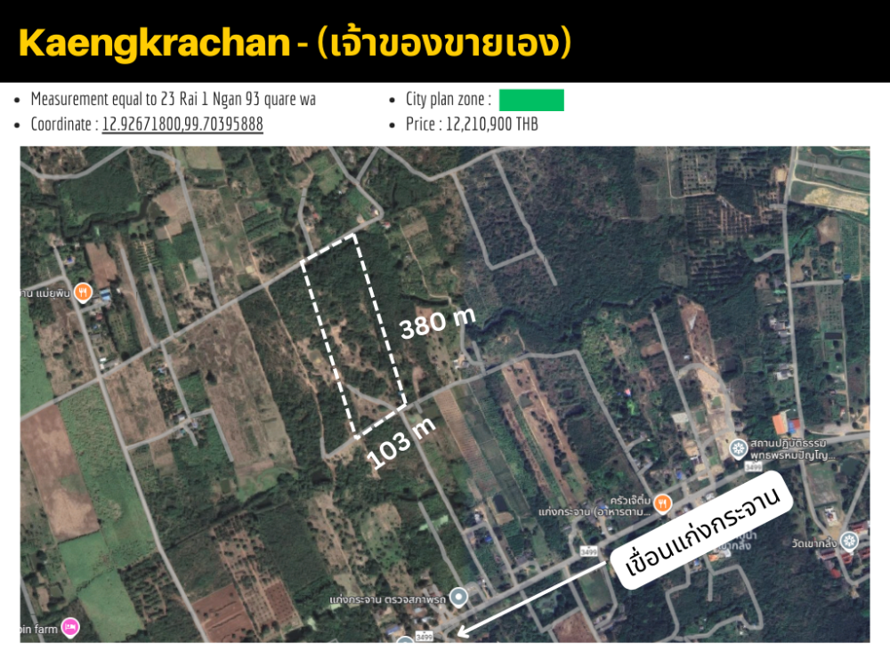 For SaleLandCha-am Phetchaburi : Land for sale next to Kaeng Krachan Dam, Phetchaburi (12/12/2024)